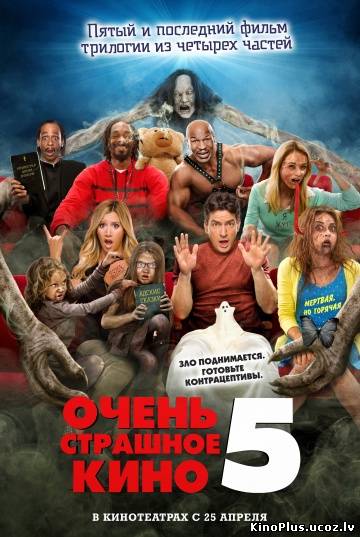 Очень страшное кино 5 / Scary MoVie (2013/TS)(RUS)
