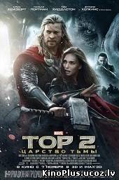 Тор 2: Царство тьмы / Thor 2: The Dark World (2013/RUS)